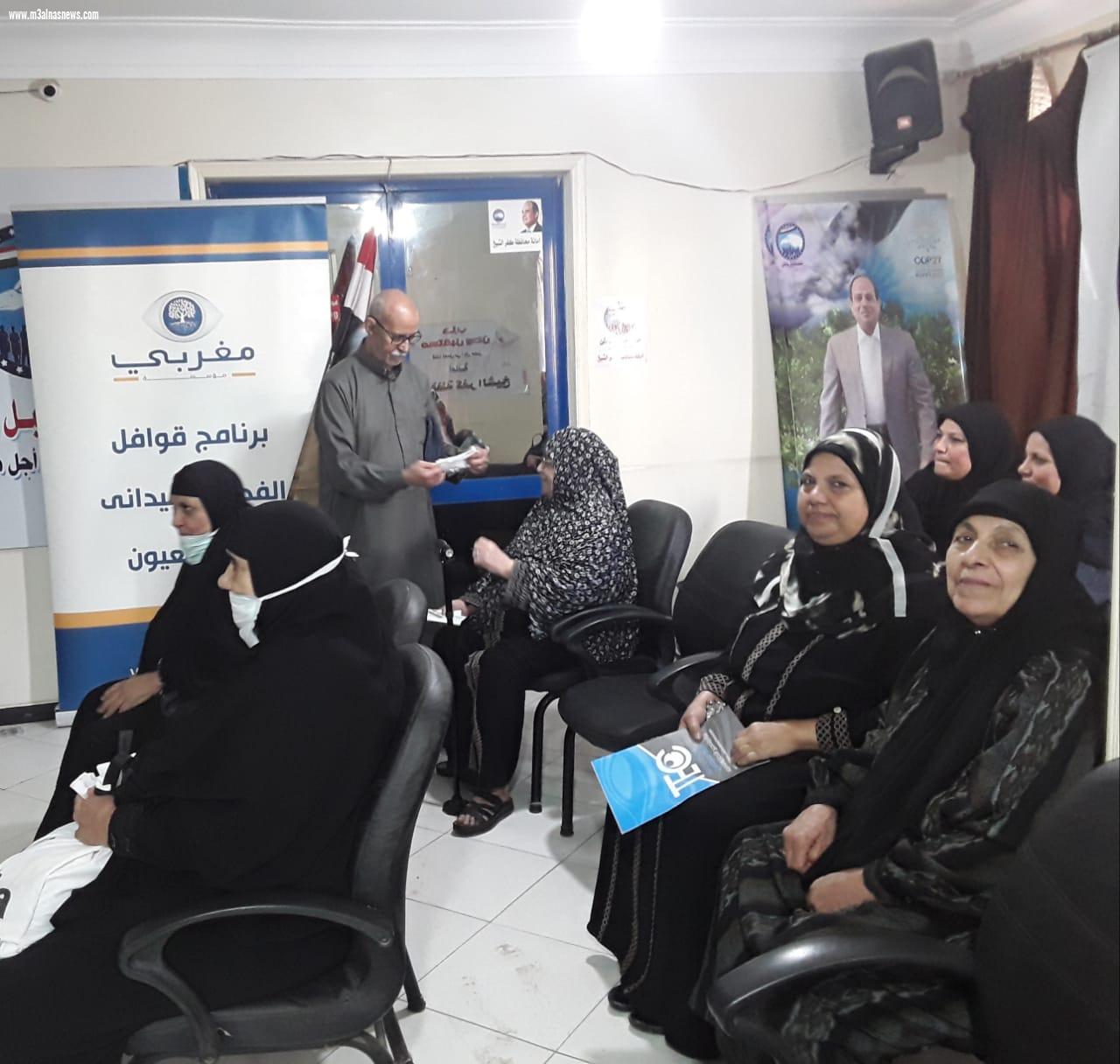 مستقبل وطن بكفر الشيخ ينظم قافلة طبية لمرضى العيون وإجراء 67 عملية مجانا