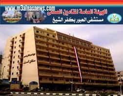 نداء عاجل الى محافظ كفر الشيخ .. تأمين صحى قلين بلا طبيب قلب والمرضى يعانون الامرين