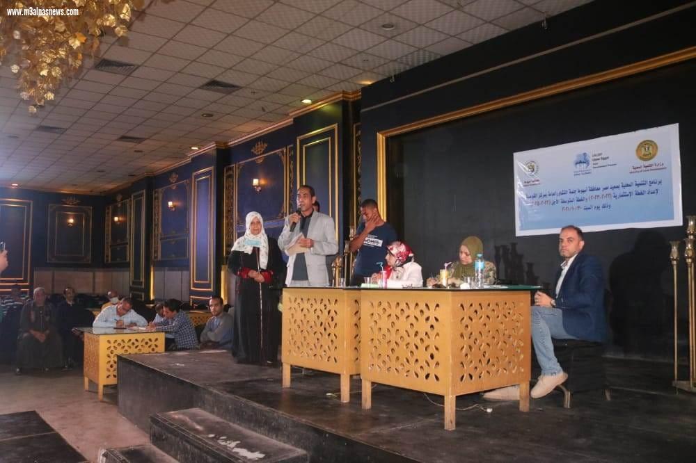 محافظ أسيوط: عقد جلسة تشاور بمركز القوصية لمناقشة مشروعات الخطة الاستثمارية للعام المالىي (2022 – 2023) ضمن برنامج التنمية المحلية بصعيد مصر