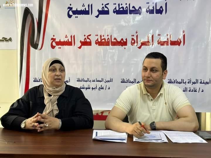 أمانة المرأة بمحافظة كفرالشيخ تعقد اجتماعا لتقييم  خطة المرحلة المقبلة بالحزب