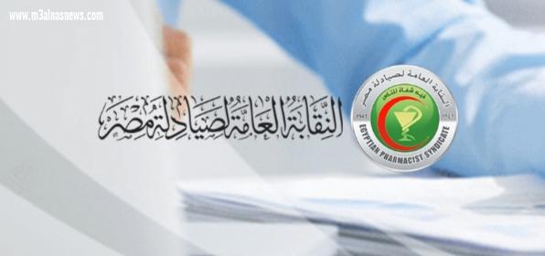 نقابة الصيادلة ... تنعى وفاة صيدلانية حادث مدينتى وتتابع سير التحقيقات
