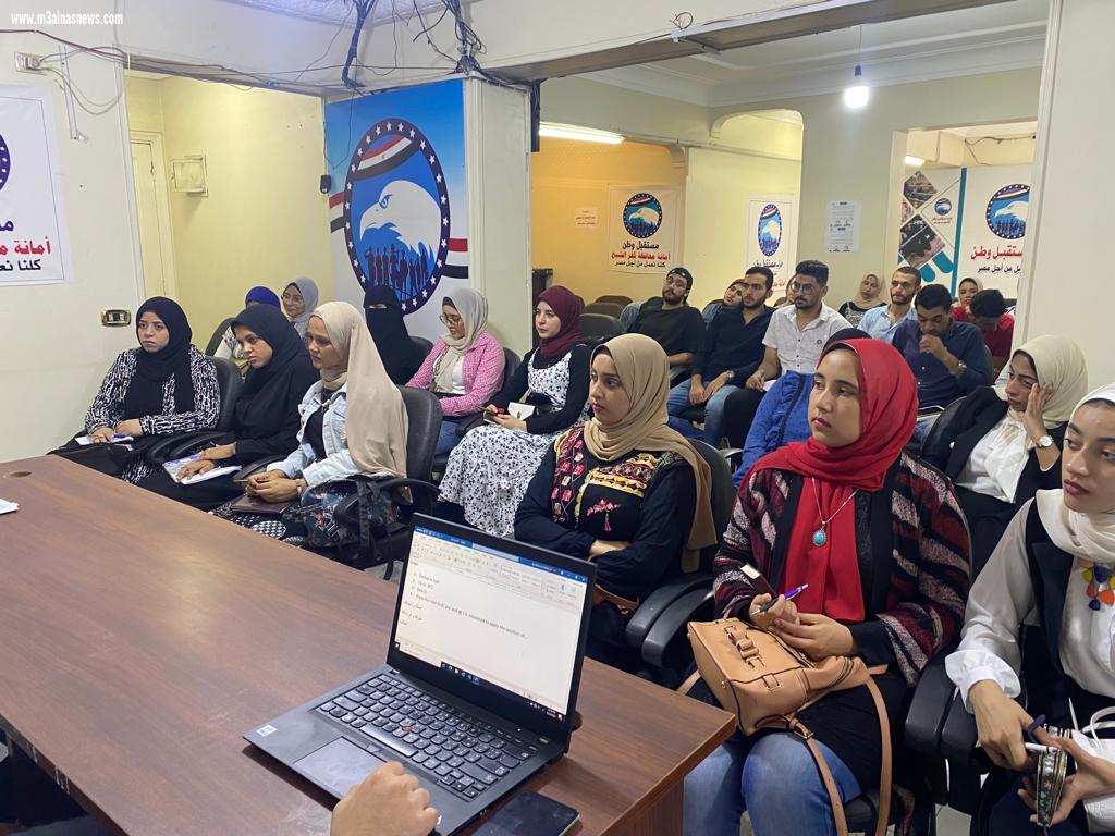 مستقبل وطن بكفرالشيخ ينظم برنامجا تدريبيا  لتأهيل الشباب لسوق العمل