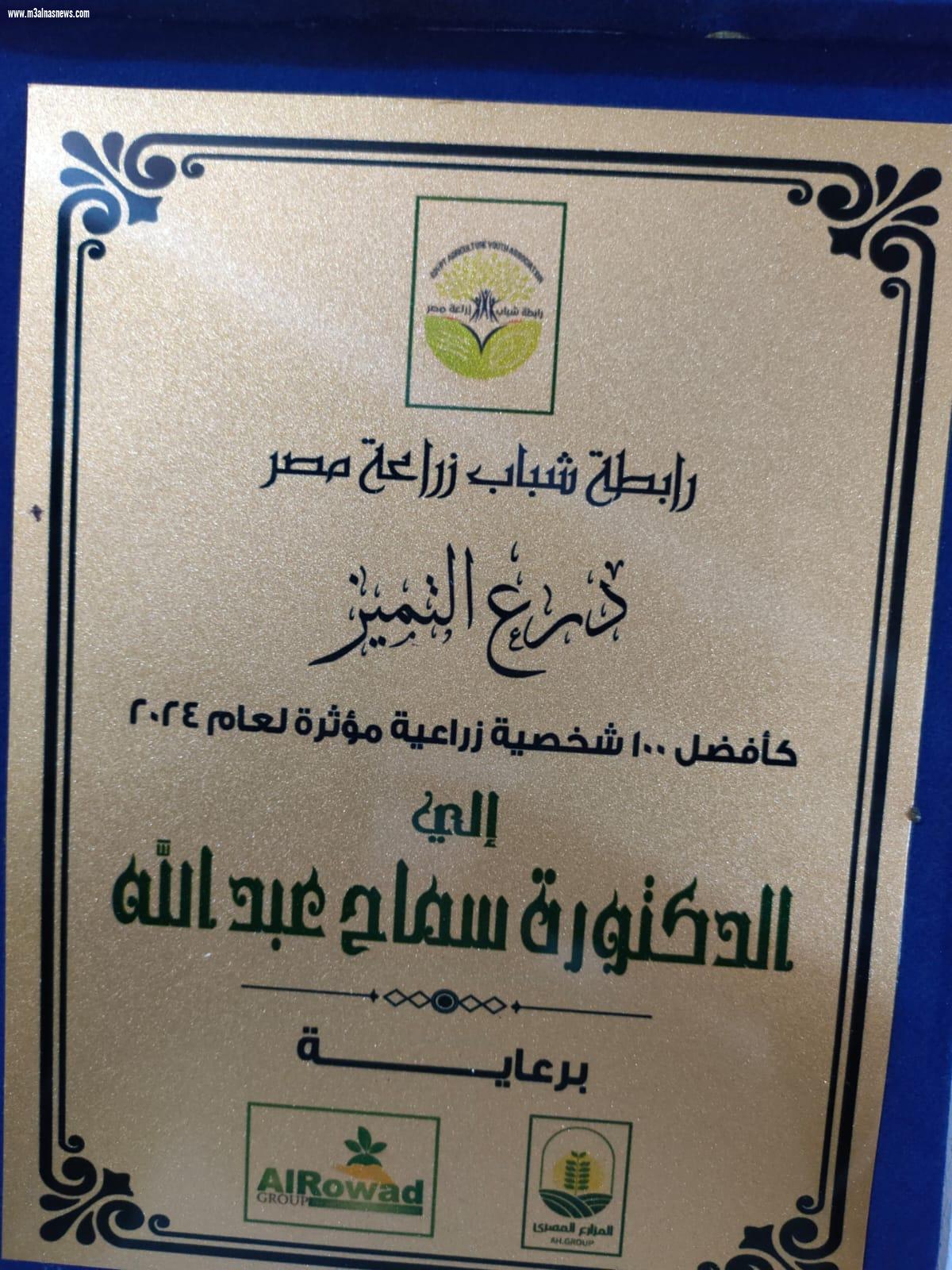 لأول مرة فى تاريخ الوطن العربى ابنة كفر الشيخ الدكتورة سماح عبدالله مرعي تحكم سيطرتها على الصدارة فى المراكز العلمية عالمياً وافريقيا و محلياً