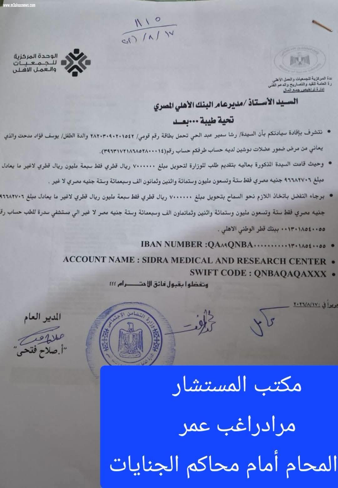 بالمستندات.. محامي الطفل يوسف يعلن سفره للعلاج ويكشف تفاصيل الإجراءات