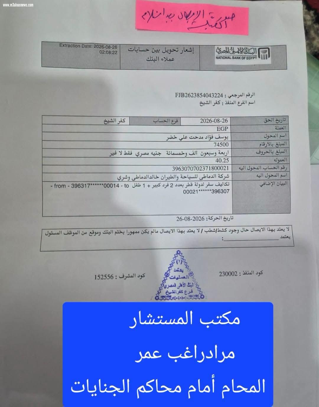 بالمستندات.. محامي الطفل يوسف يعلن سفره للعلاج ويكشف تفاصيل الإجراءات