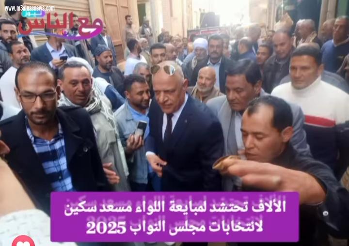 اللواء مسعد أبوسكين ... يدعو الشعب المصرى لدعم قرارات الرئيس السيسى