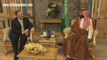 بومبيو يصف الأمير محمد بن سلمان بـ شخصية تاريخية على المسرح العالمي