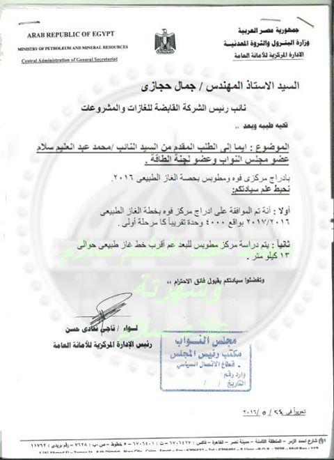علاء سلام: إدراج مدينة 