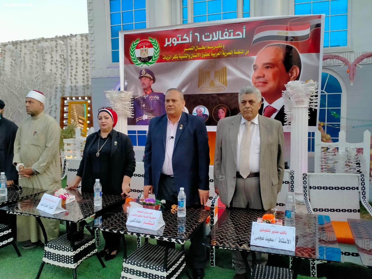 المنظمة المصرية العربية لحقوق الإنسان بكفرالزيات تحتفى بإنتصارات أكتوبر