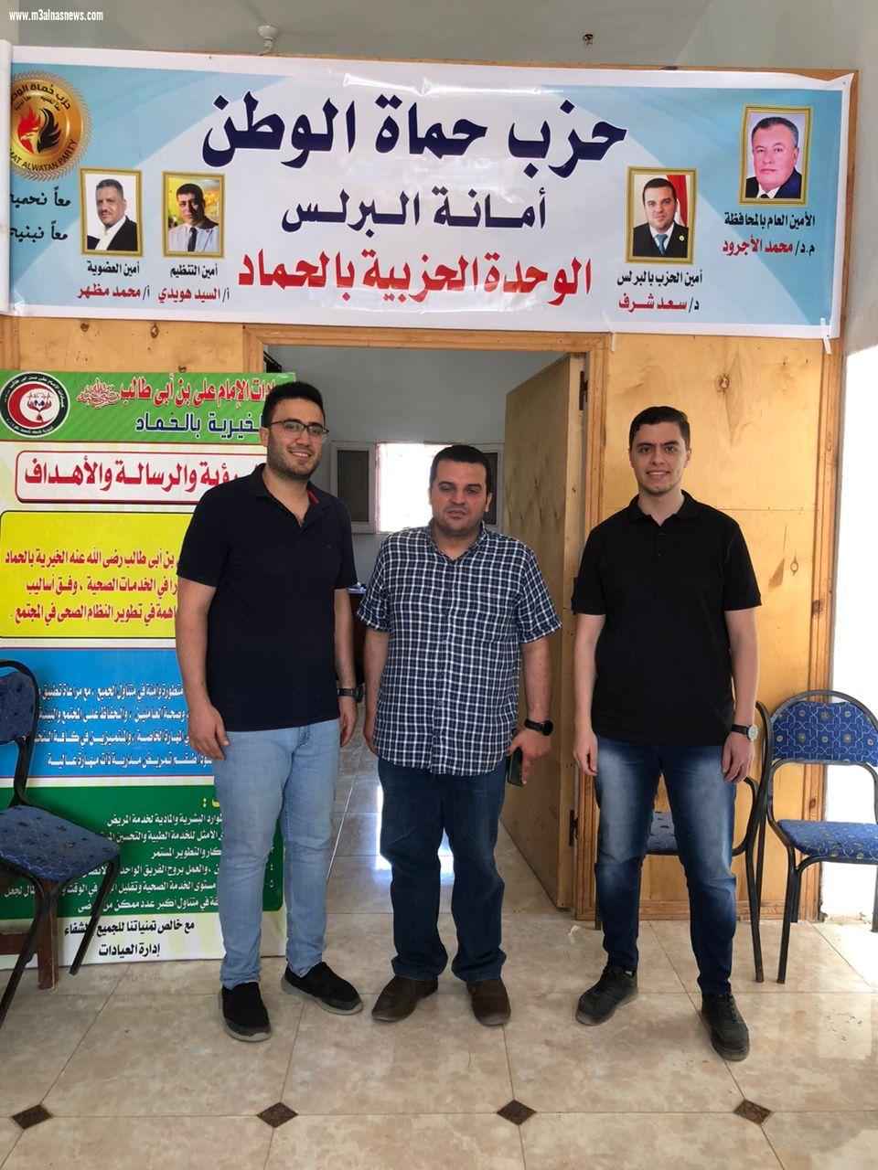 حزب حماة وطن ببلطيم ينظم قافله طبيه بقرية الحماد