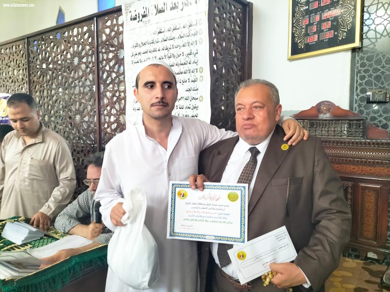 حماة الوطن بكفرالشيخ يكرم أكثر من 80 من ذوى البصيرة من حفظة القرآن الكريم 