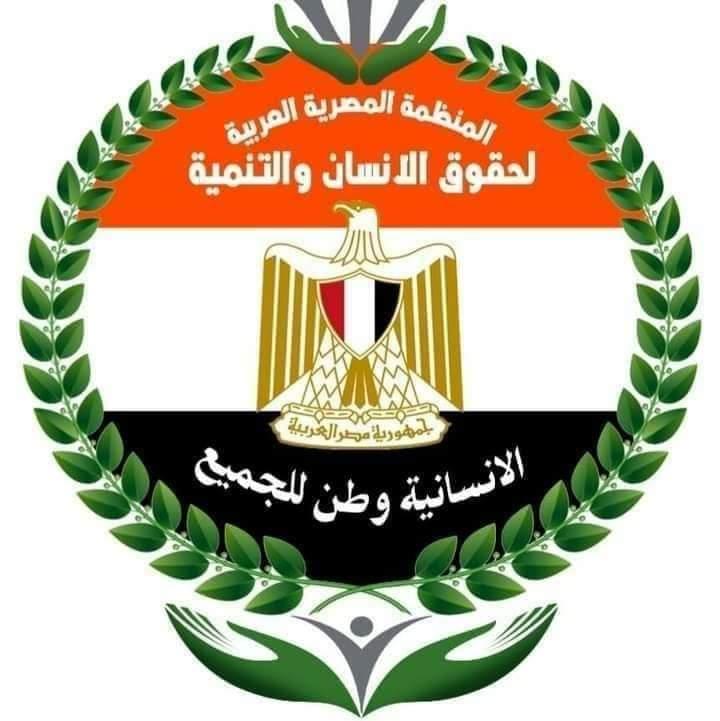 السبت المقبل . ندوة بالمنظمة المصرية العربية بكفرالشيخ بمناسبة عيد الشرطة