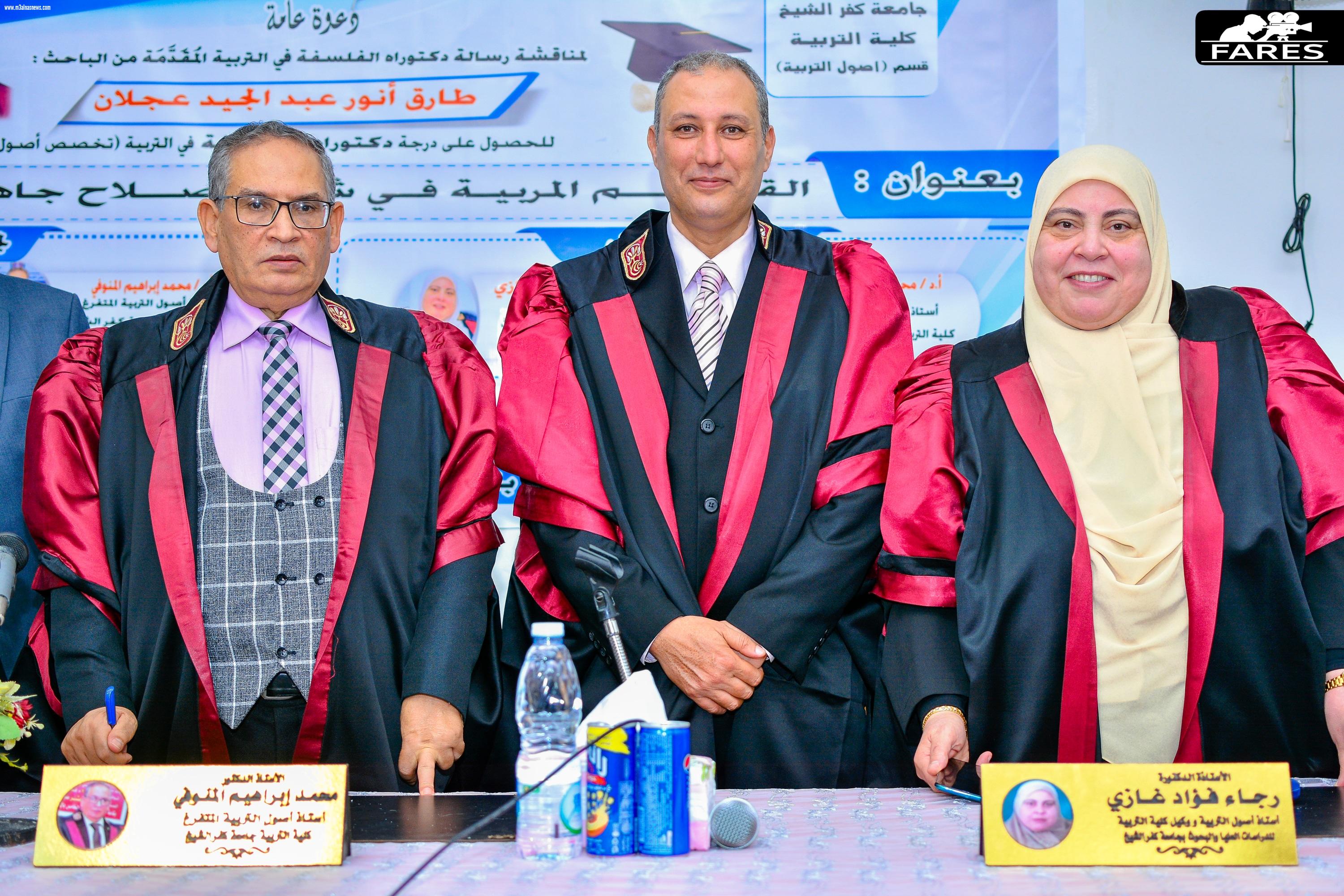 الباحث طارق عجلان يحصل على درجة الدكتوراة بكلية التربية جامعة كفر الشيخ 