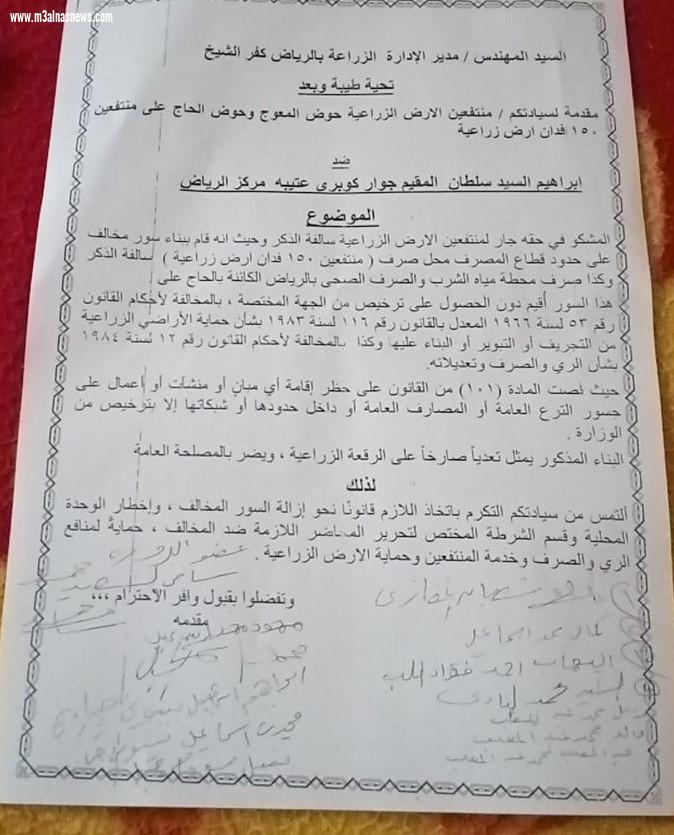 مزارعو الرياض بكفرالشيخ يستغيثون بوزير الزراعة ومحافظ كفرالشيخ