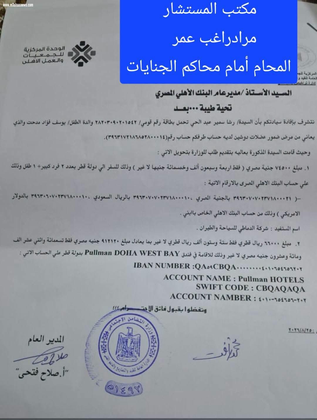 بالمستندات.. محامي الطفل يوسف يعلن سفره للعلاج ويكشف تفاصيل الإجراءات