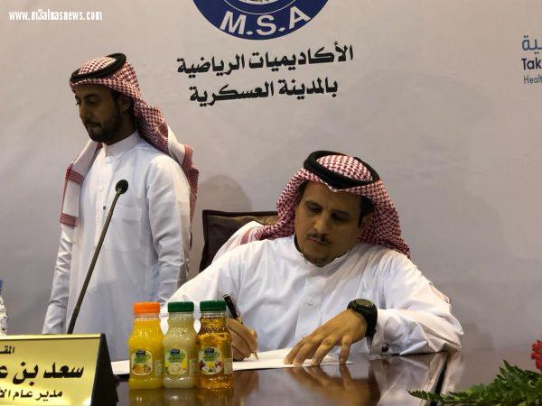 اتفاقية شراكة استراتيجية بين الأكاديميات الرياضية العسكرية السعودية وشركة بيلا سبورت المصرية