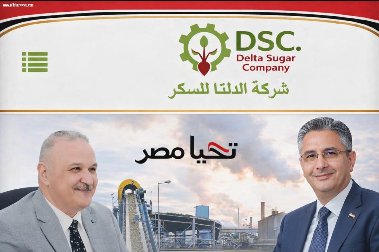 العضو المنتدب التنفيذي لشركة الدلتا للسكر يهنئ وزير التموين بتجديد الثقة