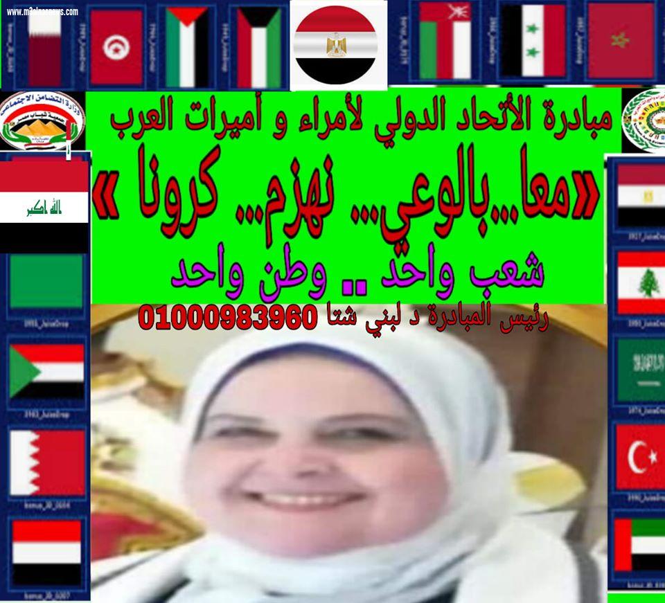 معًا بالوعي نهزم كرونا.. تطالب الحكومة السودانية سرعة انهاء أزمة 1080 سوداني عالقين في مصر