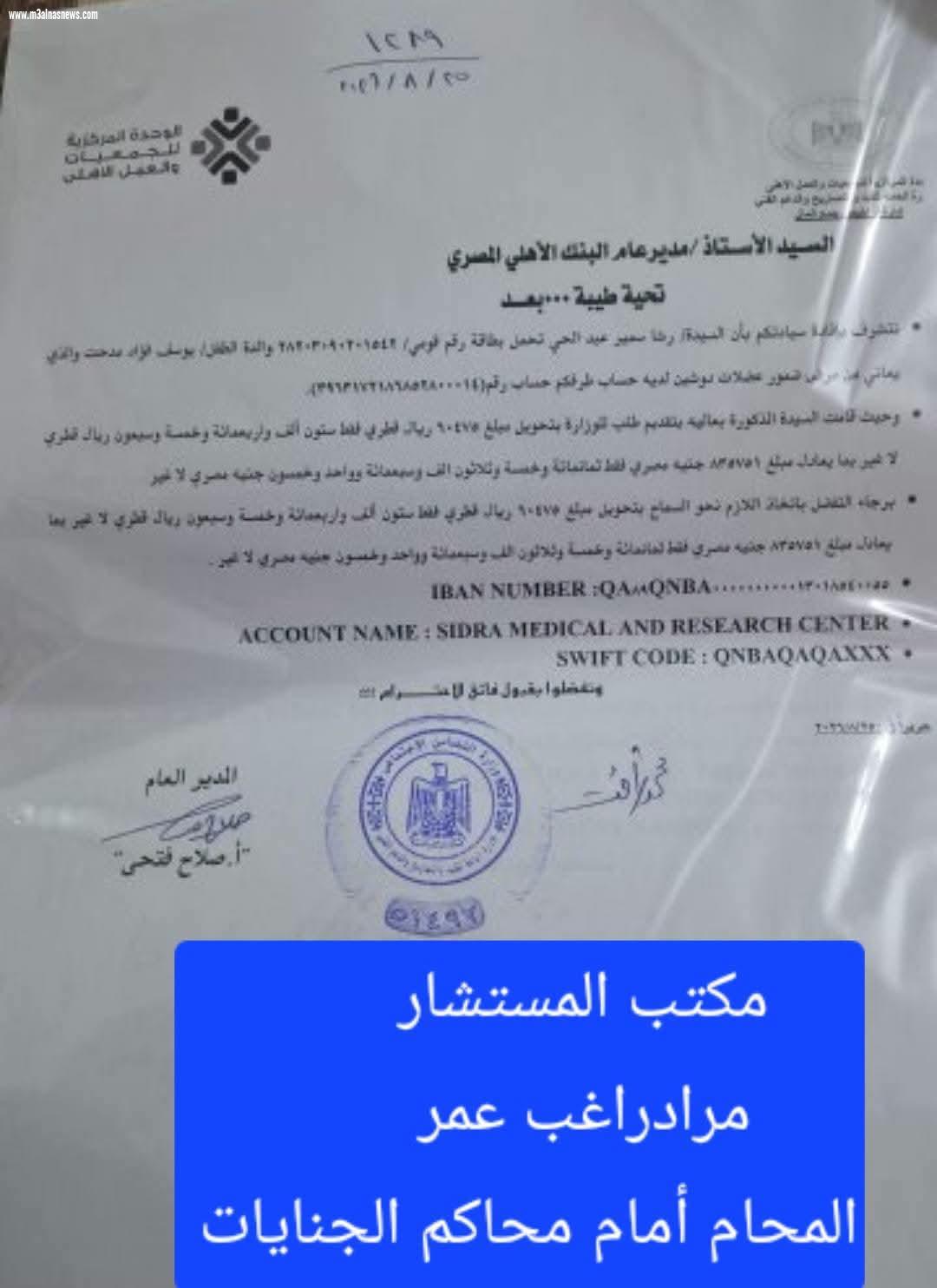 بالمستندات.. محامي الطفل يوسف يعلن سفره للعلاج ويكشف تفاصيل الإجراءات