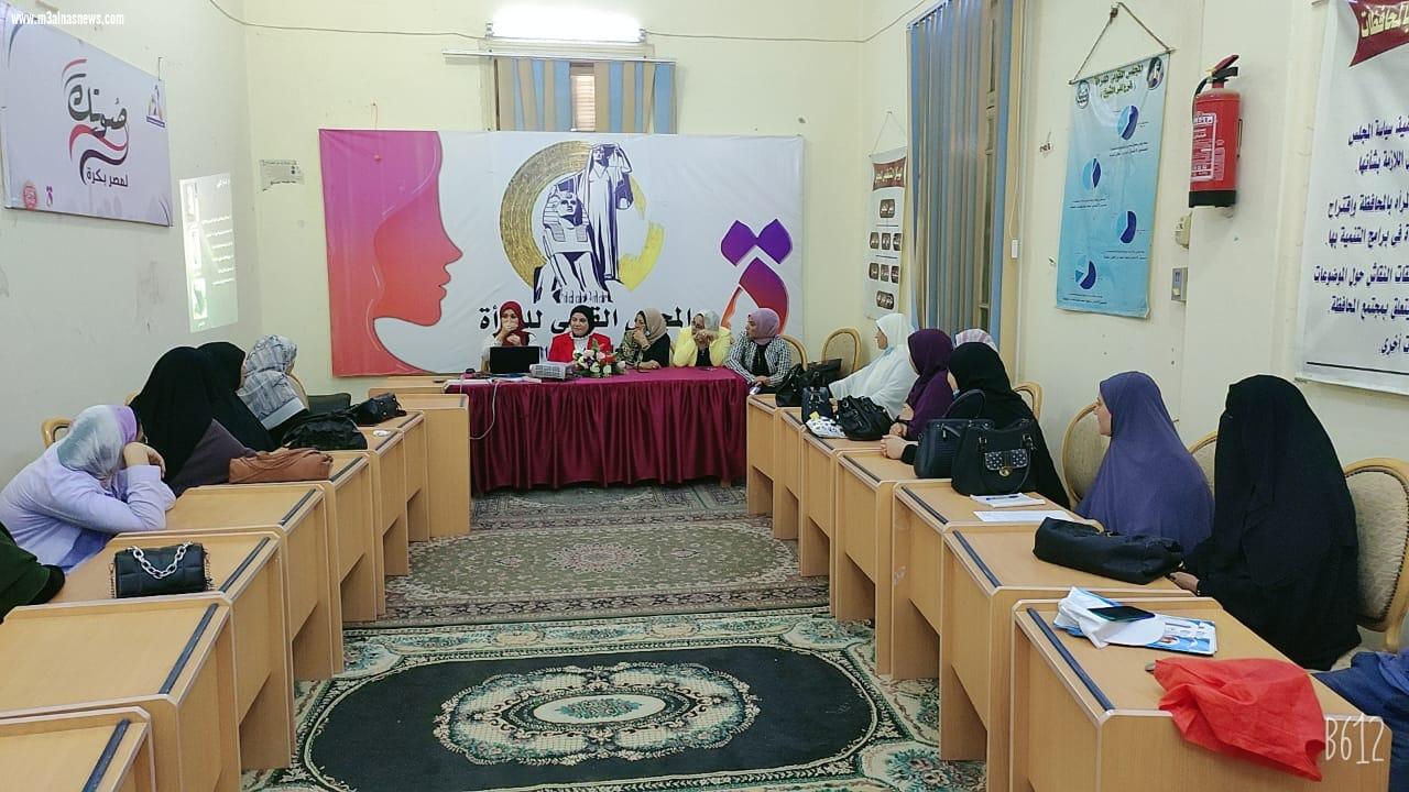 قومى المرأة بكفر الشيخ ينظم ورشة عمل لترشيد الكهرباء والمياه