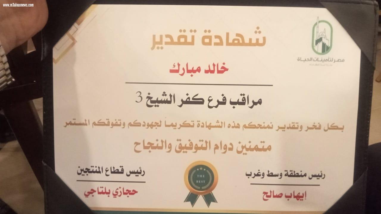 تكربم خالد مبارك بمصر لتأمينات الحياه