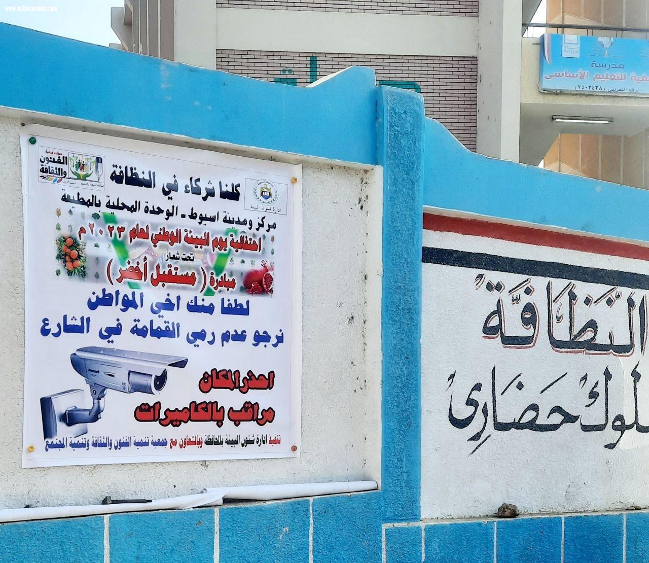محافظ أسيوط يعلن إطلاق مبادرة 