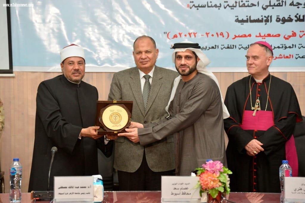 بحضور سفير دولة الفاتيكان وممثل سفارة دولة الإمارات العربية المتحدة محافظ أسيوط يشهد احتفالية جامعة الأزهر فرع الوجه القبلي باليوم الدولي للأخوة الإنسانية