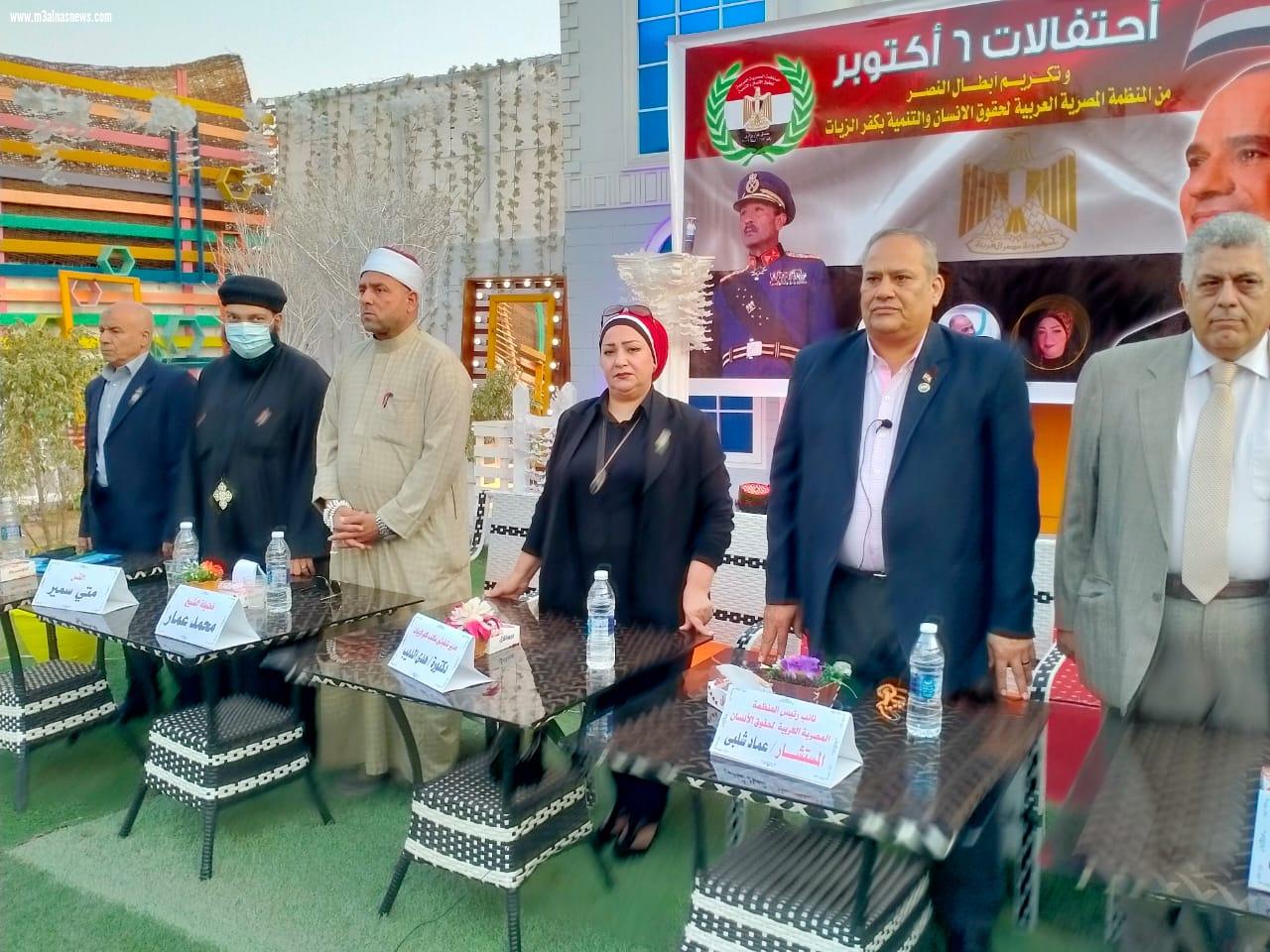 المنظمة المصرية العربية لحقوق الإنسان بكفرالزيات تحتفى بإنتصارات أكتوبر