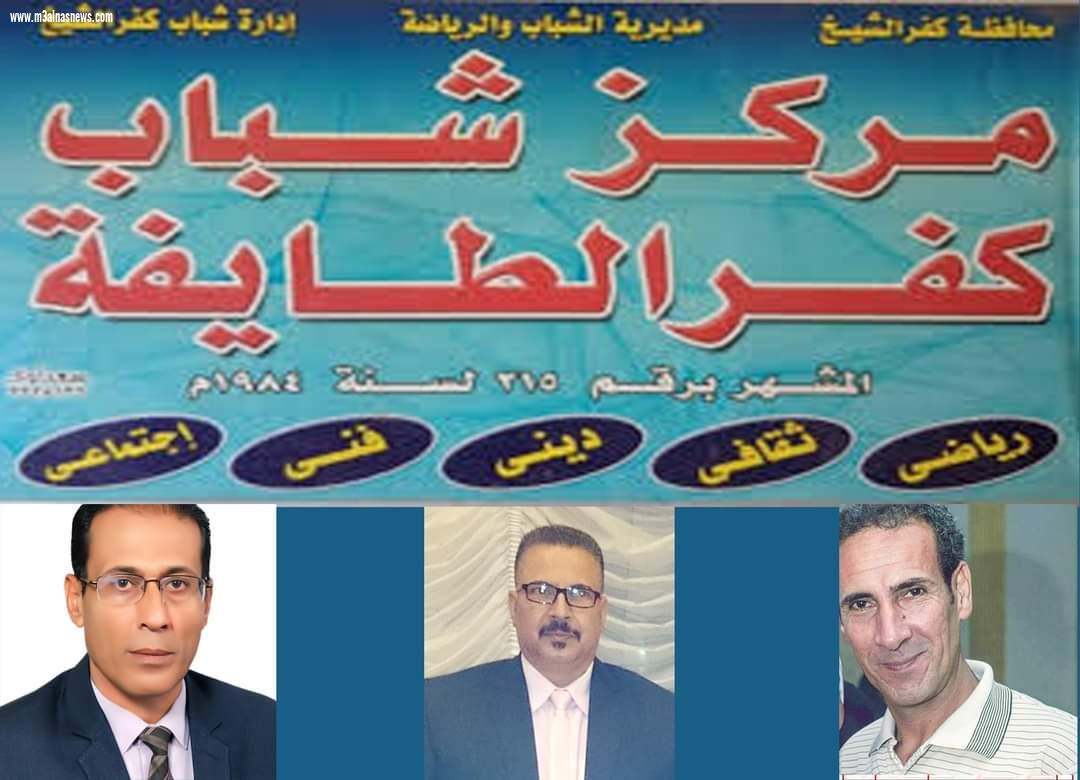 فوز قائمة الكابتن عبدالنبي موسي  بجميع المقاعد في انتخابات مركز شباب الطايفه بكفر الشيخ