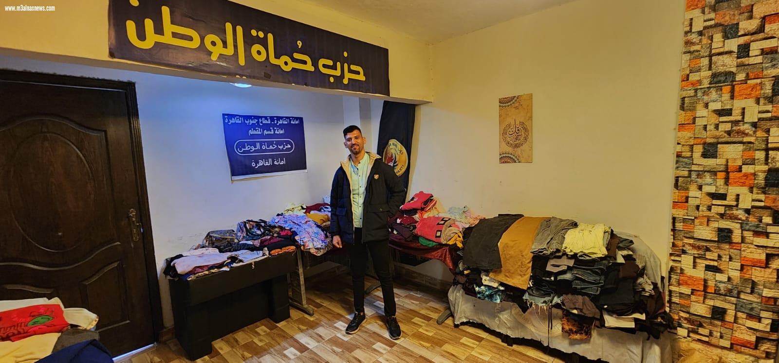 أمانة المرأة بقطاع جنوب القاهرة تنظم فاعلية موسعة لتوزيع الملابس والبطاطين بالمقطم والأسمرات ضمن مبادرة «سند»