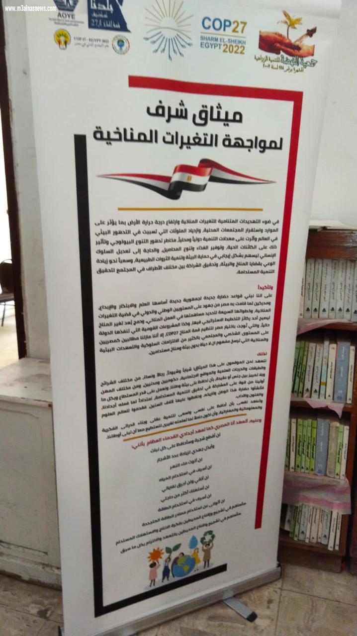 ندوة عن تداعيات التغير المناخي على مستقبل النظام البيئي  بكفر الشيخ