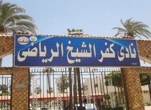العبد.. يهنئ الكابتن عبدالحميد مصطفى لفوزه برئاسة نادى كفرالشيخ الرياضى