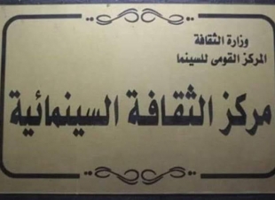 الأربعاء عرض فيلم