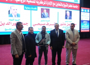 رئيس جامعة كفر الشيخ يشهد ختام المهرجان الترويحي للكليات المتخصصة بمشاركة 16 جامعة