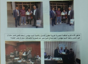 المنظمة المصرية العربية وخمس سنوات من الإنجازات فى المجال الحقوقى والخدمى.. صور