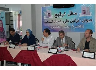 السعيد عبد العاطي مبارك يكتب عن: الشاعرة المغربية زينب الطهيري