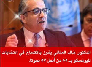 الكاتب الصحفى النائب محمد زكى يهنىء العنانى بفوزه الكاسح لمنظمة اليونسكو