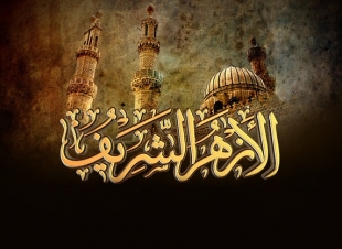 الأزهر والصوفية... يهنئ المصريين بشهر رجب