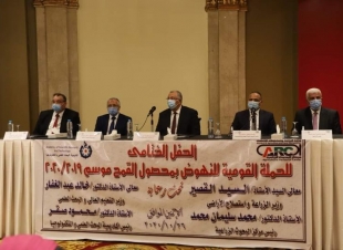 وزير الزراعة يكرم المزارعيين الذين حققوا افضل انتاجية لمحصول القمح هذا العام 