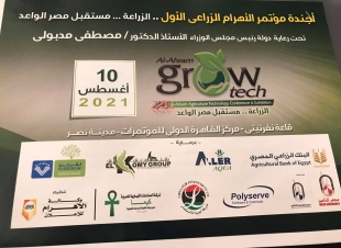 الدكتور يوسف العبد يشارك بمحاضرة فى معرض الأهرام الزراعى