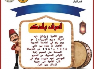 الشباب والرياضة بالدقهلية :إطلاق مبادرة 