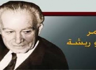 السعيد عبد العاطي مبارك يكتب عن الشاعر السوري الوزير عمر أبو ريشة