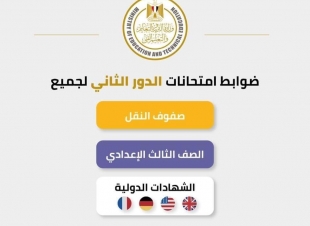 التعليم | هذه ضوابط امتحانات الدور الثاني للنقل والإعدادية