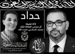 عزاء الجريدة فى وفاة والدة ملك المغرب محمد السادس