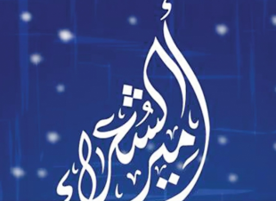 3 شعراء من العراق وسوريا يتأهلون للمرحلة الثانية في مسابقة أمير الشعراء