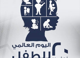 فهيم سيداروس يكتب عن اليوم العالمي للطفل