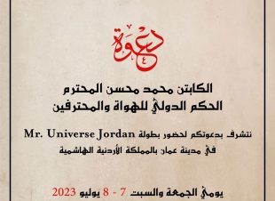محسن ... يمثل مصر في تحكيم بطولة العالم مستر يونيفرس للهواه والمحترفين 