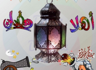 قالوا عن شهر رمضان المعظم ٠ السعيد عبد العاطي مبارك - الفايد 