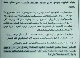 نواب كفر الشيخ يعلنون انسحابهم من مؤتمر الشباب: بلا فائدة وهدفه 