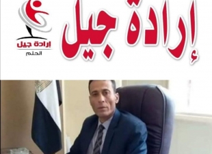 حزب ارادة جيل بكفر الشيخ يلتقي وكيل وزارة الأوقاف للتحاور حول دعم بعض المساجد بالفرش الجديد